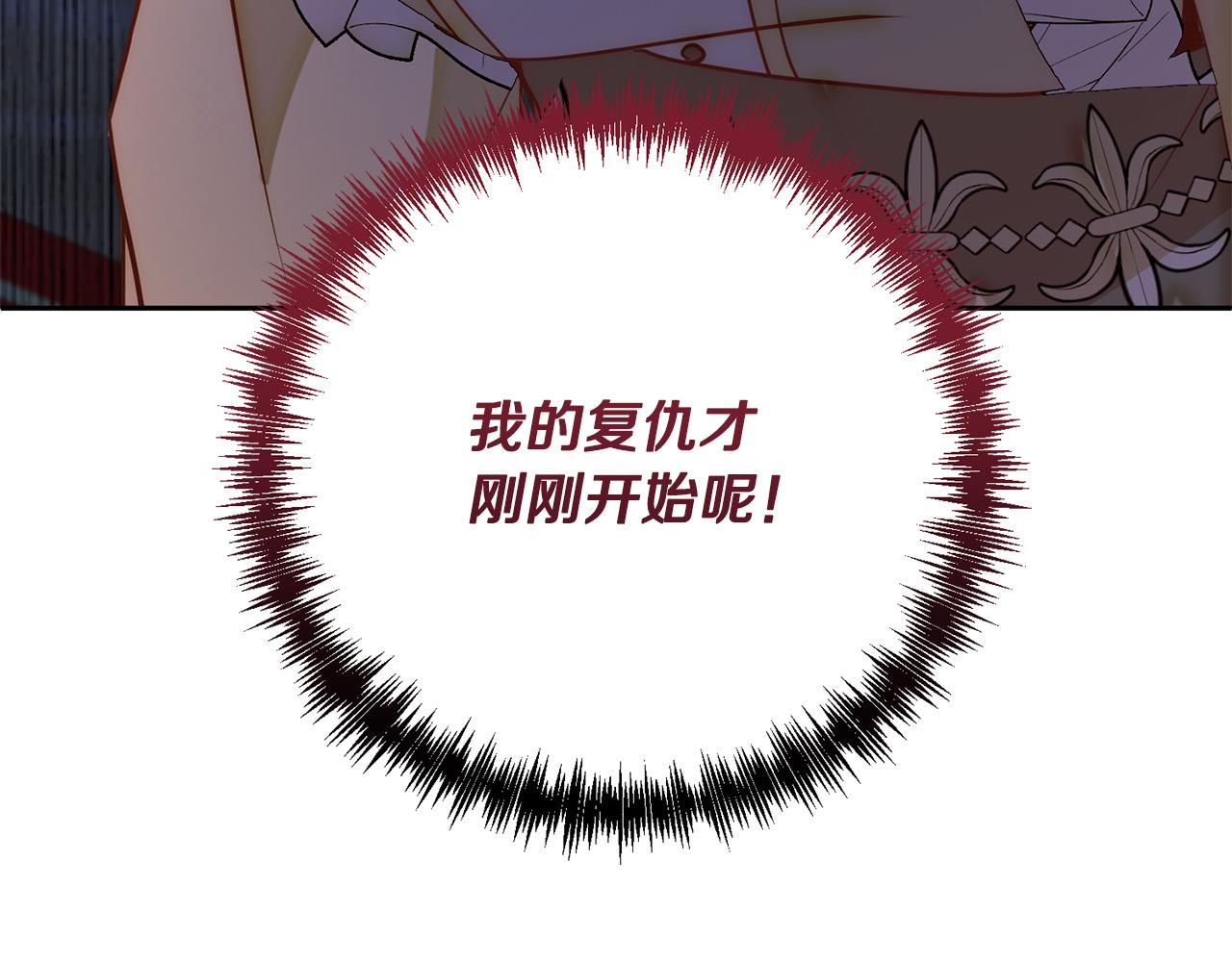 第17话 虐渣男，超解气！(1/5)-第17话