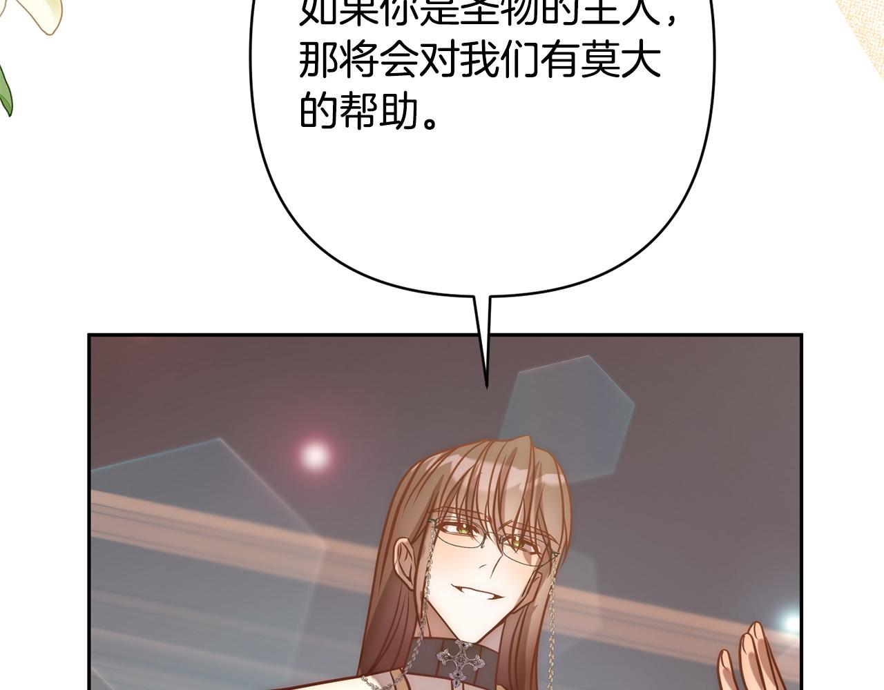 第19话 我和魔兽一样？(1/5)-第19话
