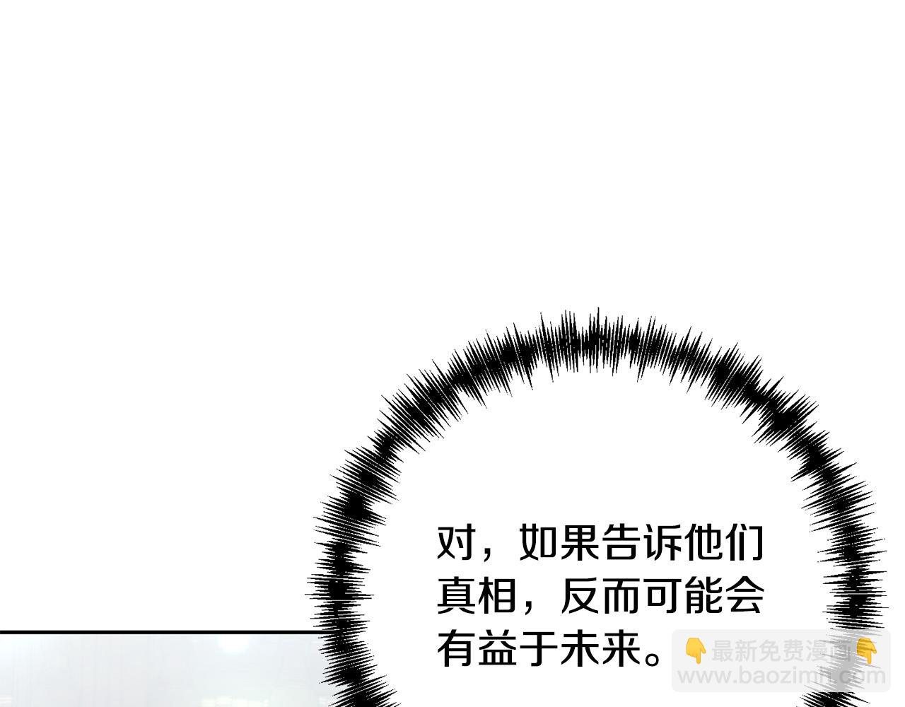 第19话 我和魔兽一样？(1/5)-第19话