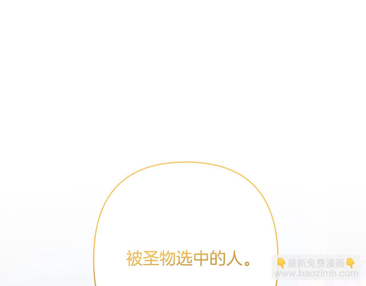 第19话 我和魔兽一样？(1/5)-第19话