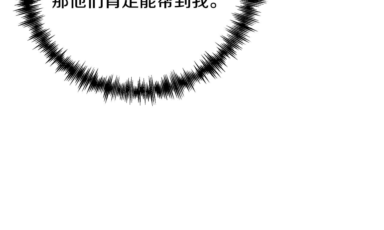 第19话 我和魔兽一样？(1/5)-第19话