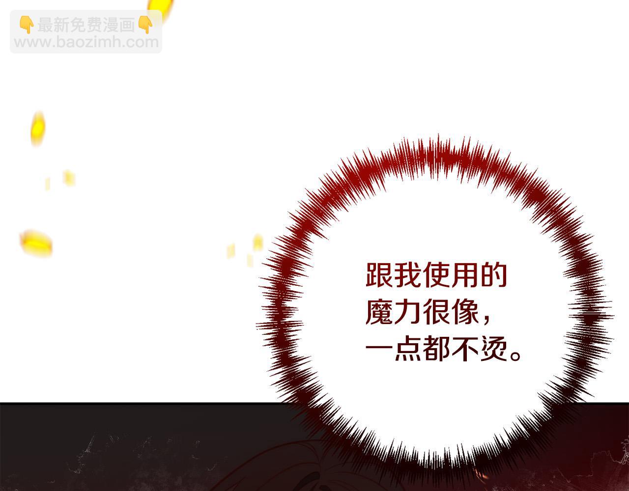 第19话 我和魔兽一样？(1/5)-第19话