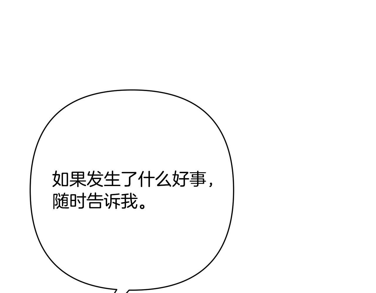 第21话 如何使用圣物？(1/4)-第21话