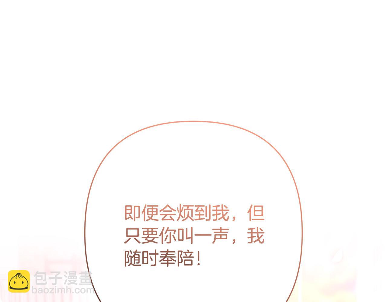 第21话 如何使用圣物？(1/4)-第21话