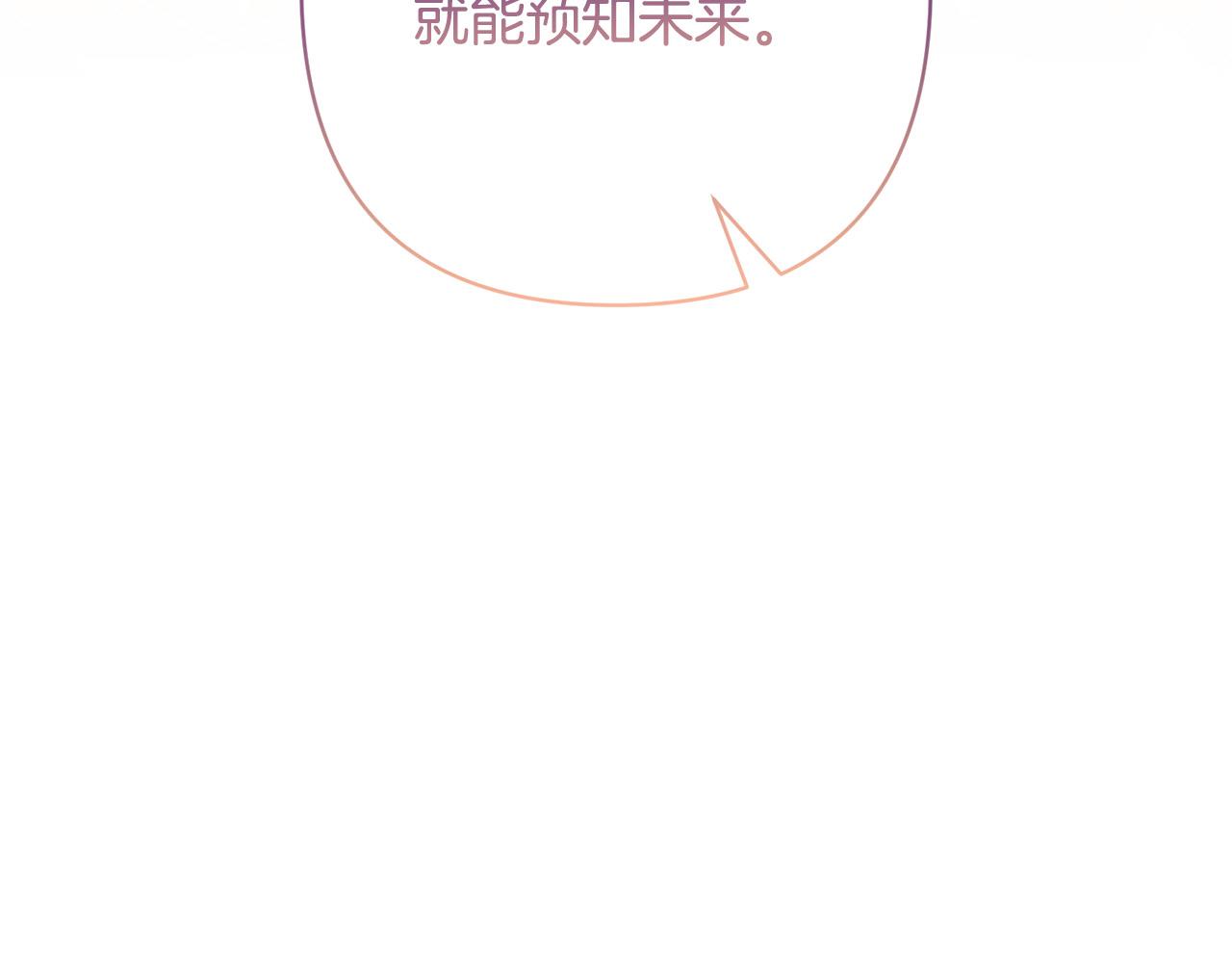 第21话 如何使用圣物？(1/4)-第21话