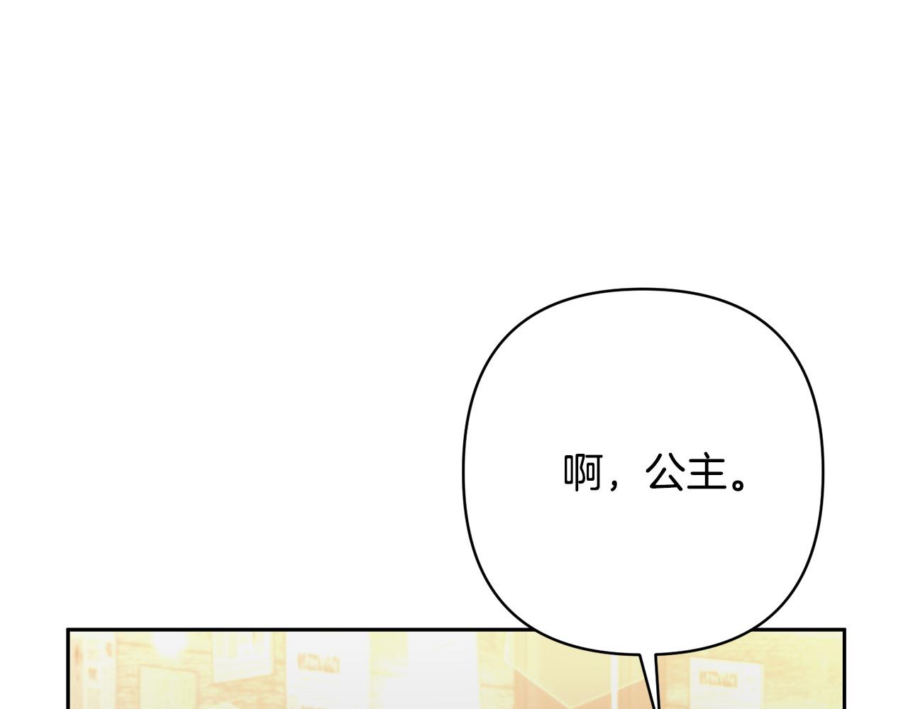 第23话 他急了～(1/5)-第23话