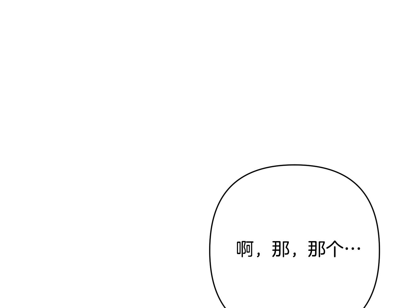 第23话 他急了～(1/5)-第23话