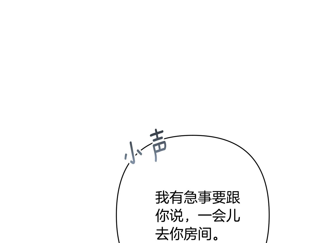 第23话 他急了～(1/5)-第23话