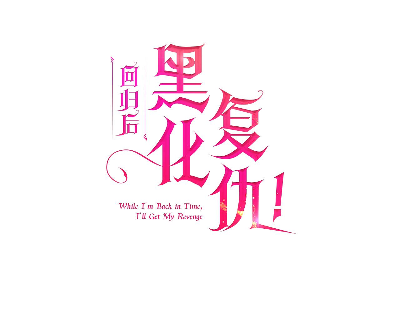 第23话 他急了～(1/5)-第23话