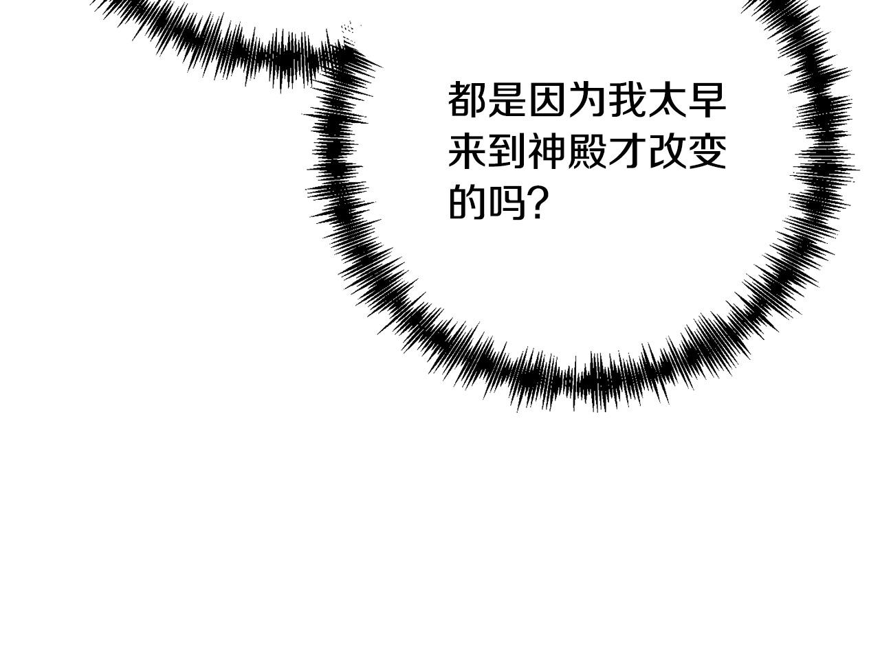 第23话 他急了～(1/5)-第23话
