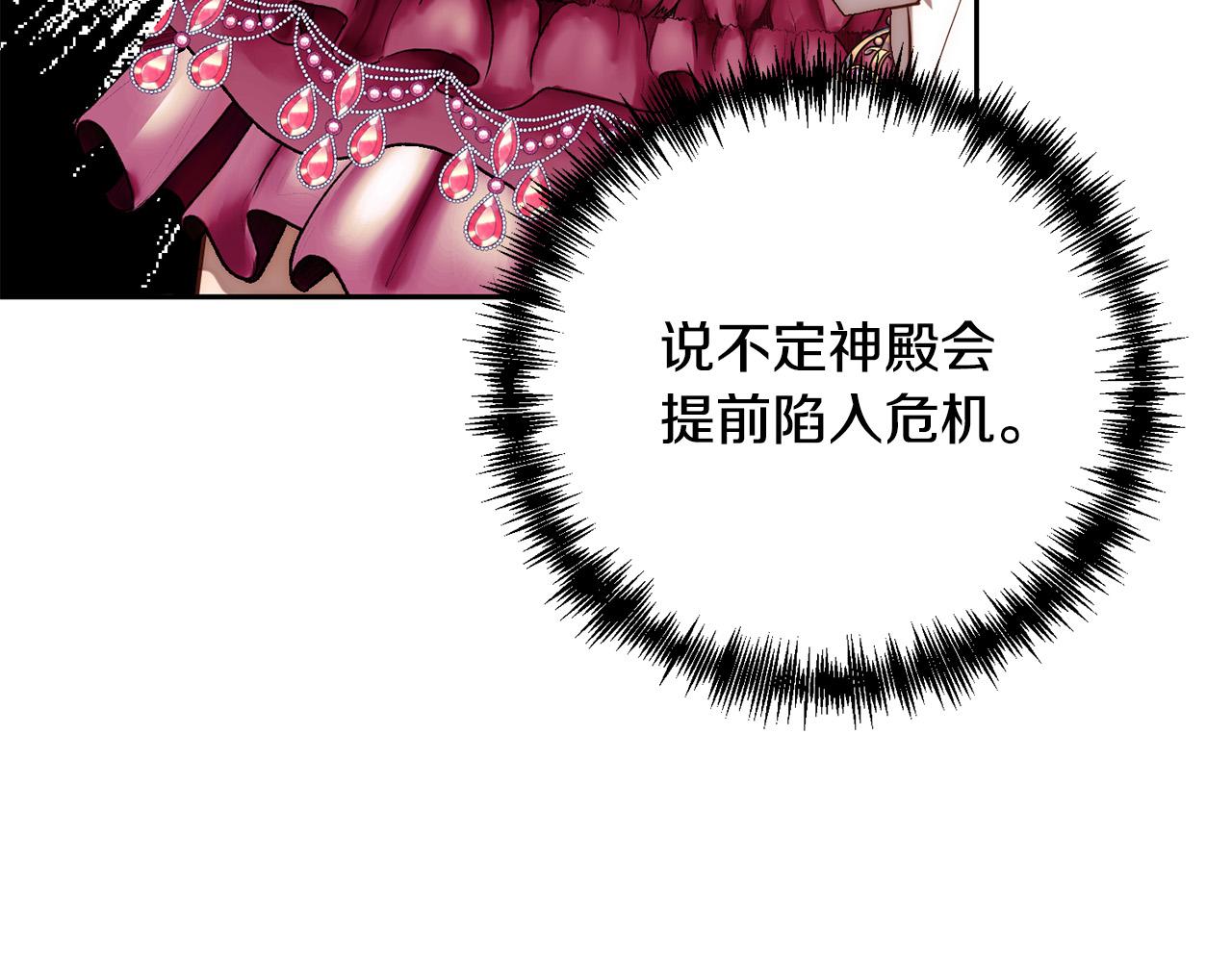 第23话 他急了～(1/5)-第23话