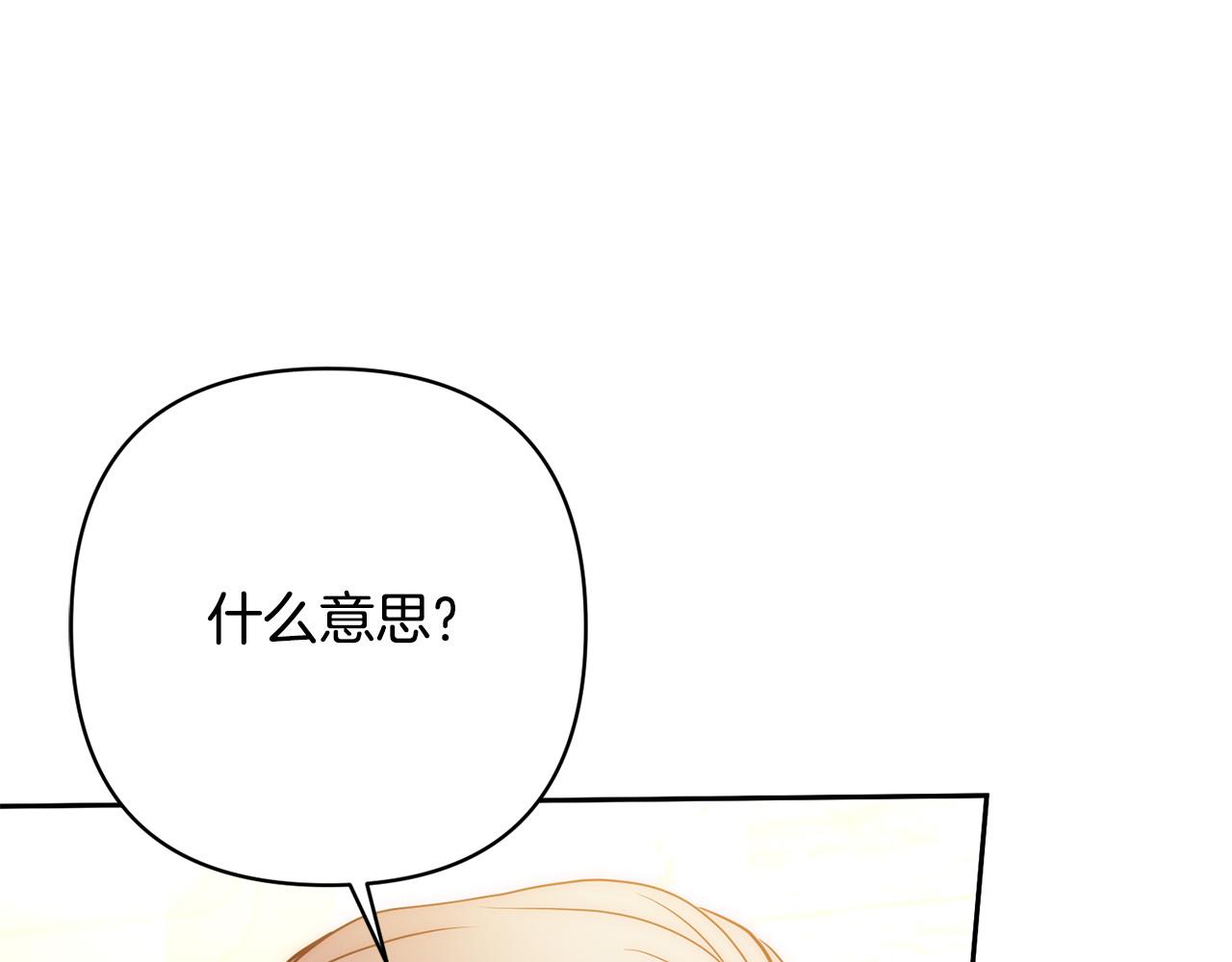 第23话 他急了～(1/5)-第23话