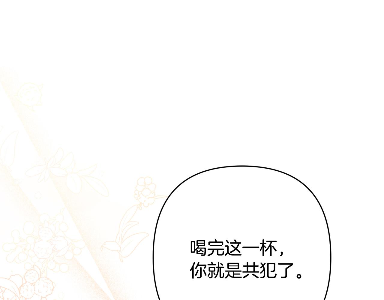 第25话 甜蜜索吻(1/4)-第25话