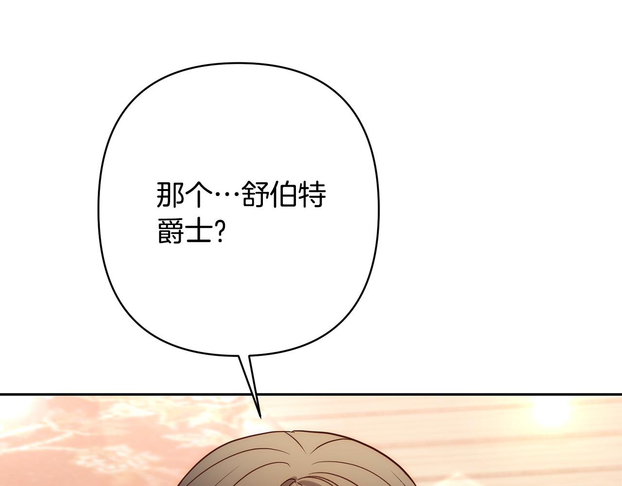 第25话 甜蜜索吻(1/4)-第25话