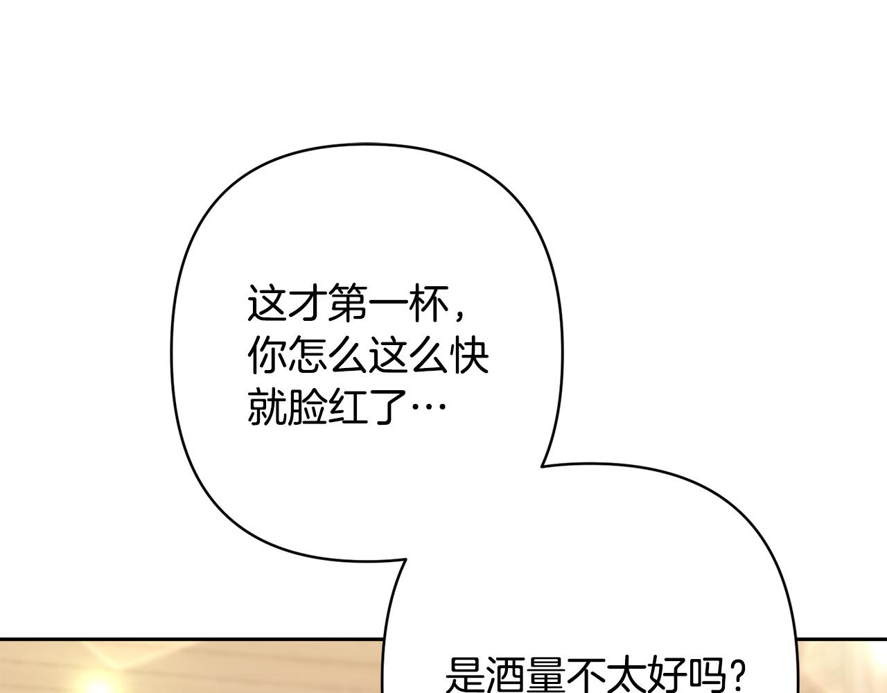 第25话 甜蜜索吻(1/4)-第25话