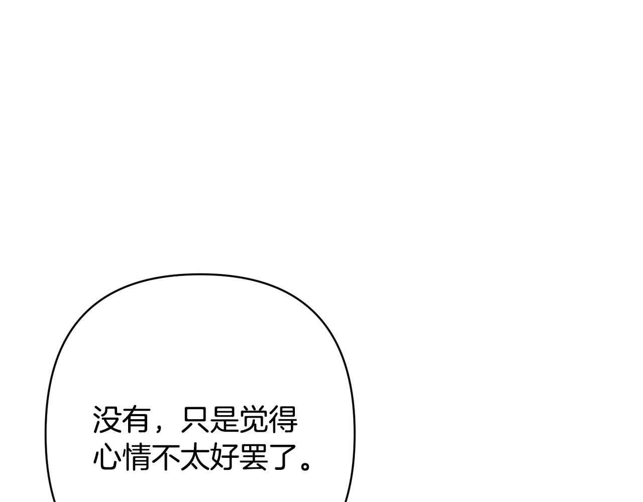 第25话 甜蜜索吻(1/4)-第25话