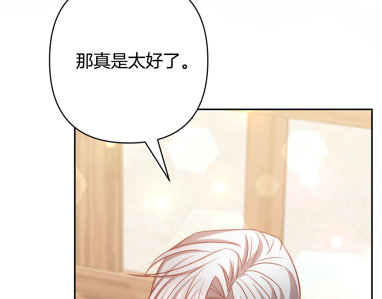 第25话 甜蜜索吻(1/4)-第25话