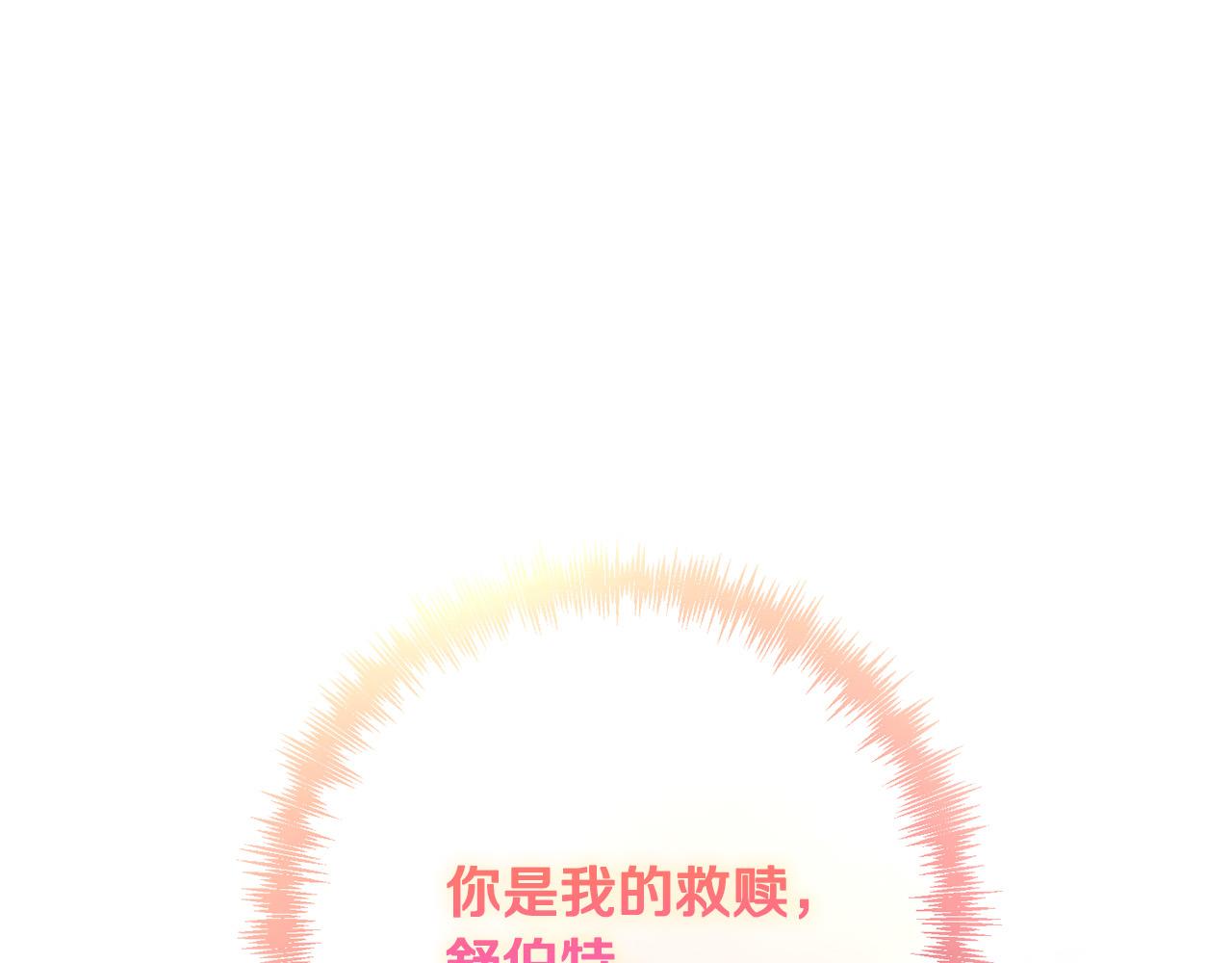 第27话 我可以爱他吗？(1/4)-第27话