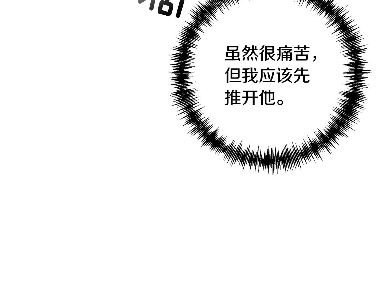 第27话 我可以爱他吗？(1/4)-第27话