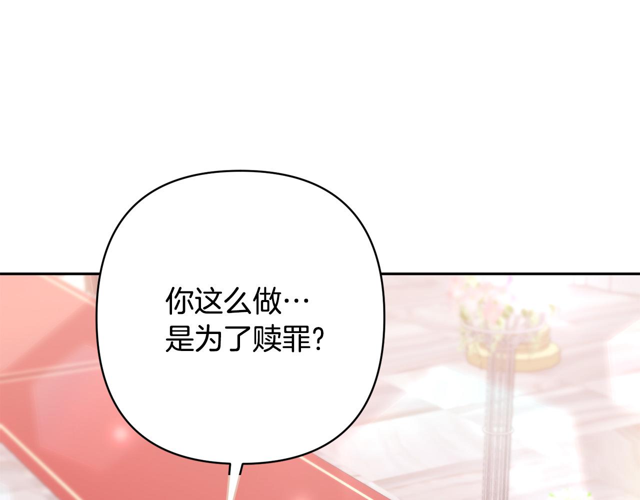 第27话 我可以爱他吗？(1/4)-第27话