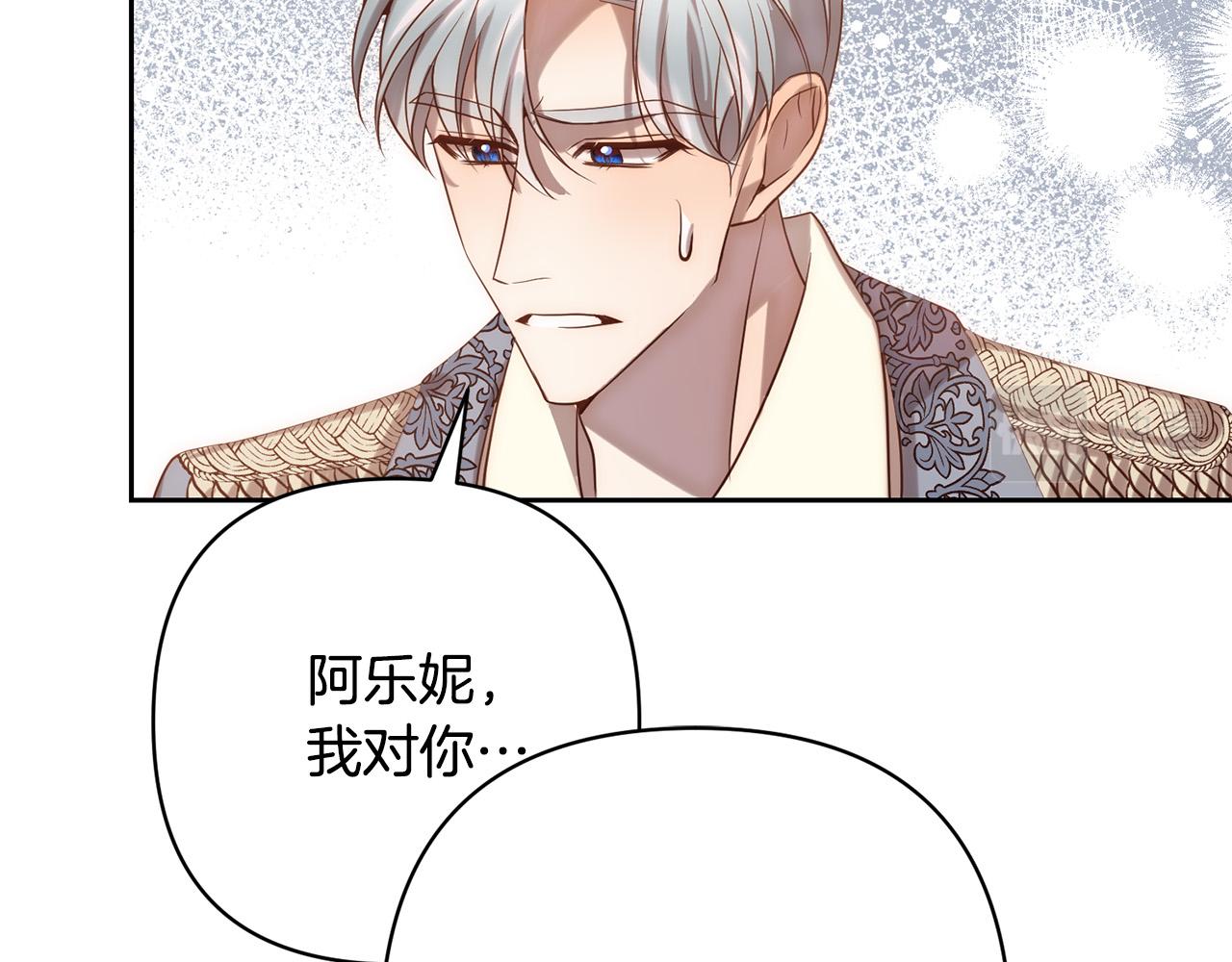 第27话 我可以爱他吗？(1/4)-第27话