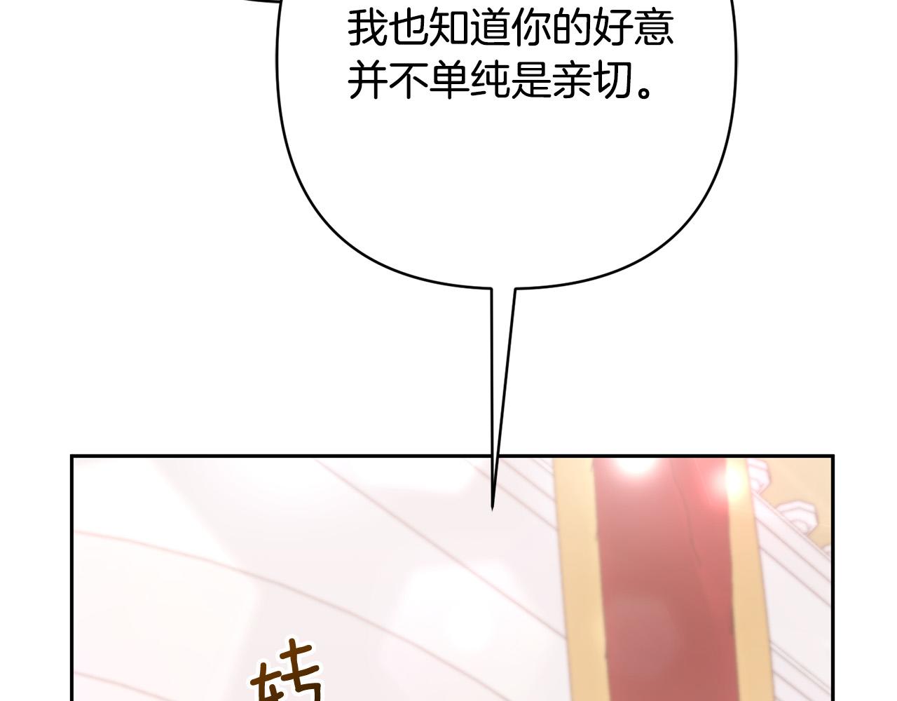 第27话 我可以爱他吗？(1/4)-第27话