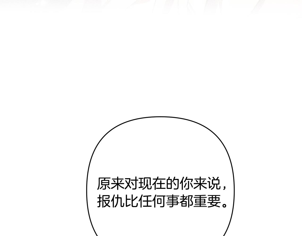 第27话 我可以爱他吗？(1/4)-第27话