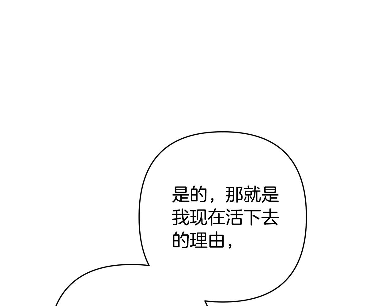 第27话 我可以爱他吗？(1/4)-第27话
