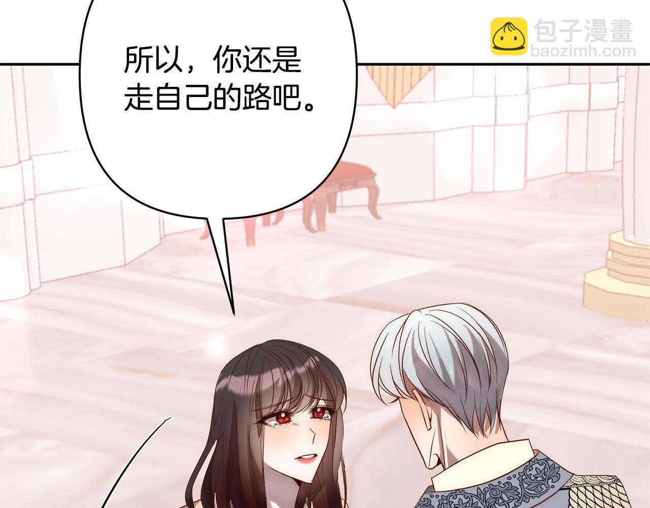 第27话 我可以爱他吗？(1/4)-第27话