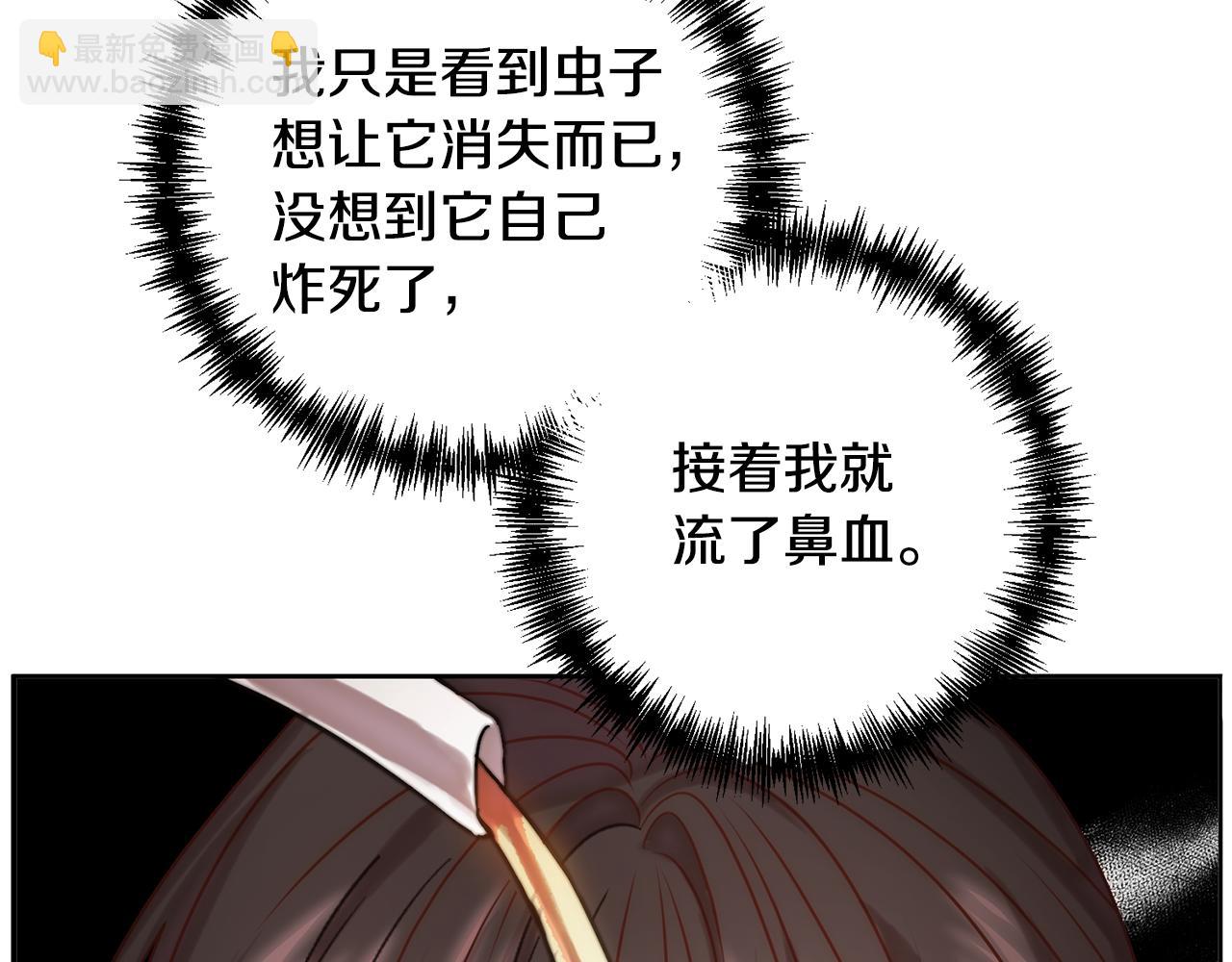 第3话 我们离婚吧(1/5)-第3话