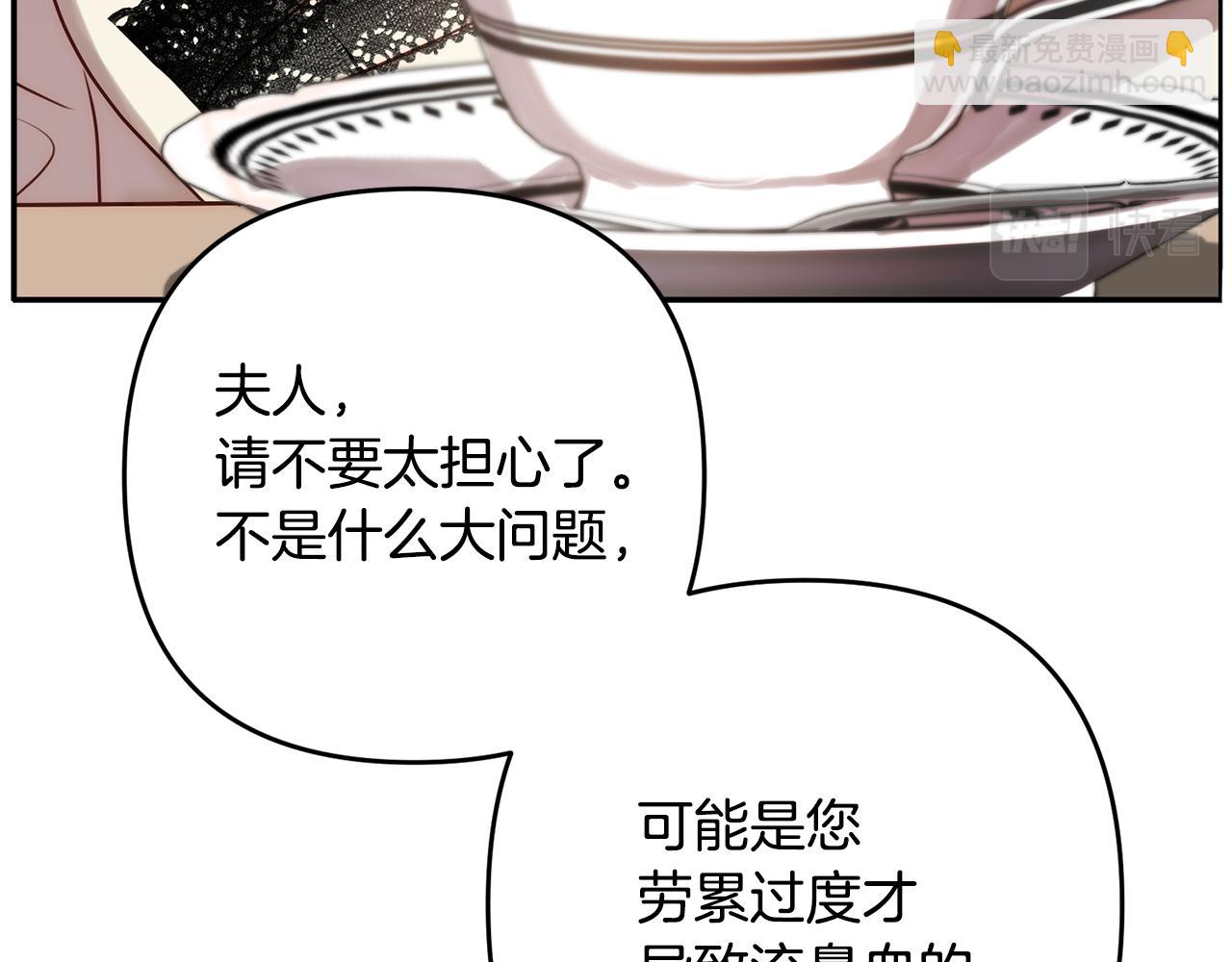 第3话 我们离婚吧(1/5)-第3话