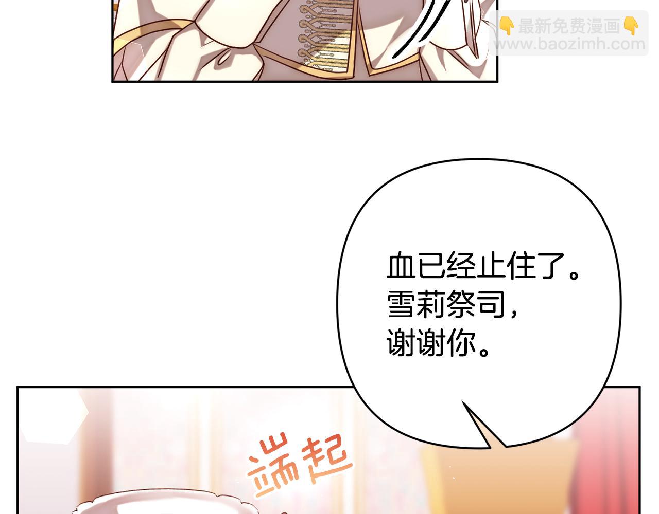 第3话 我们离婚吧(1/5)-第3话