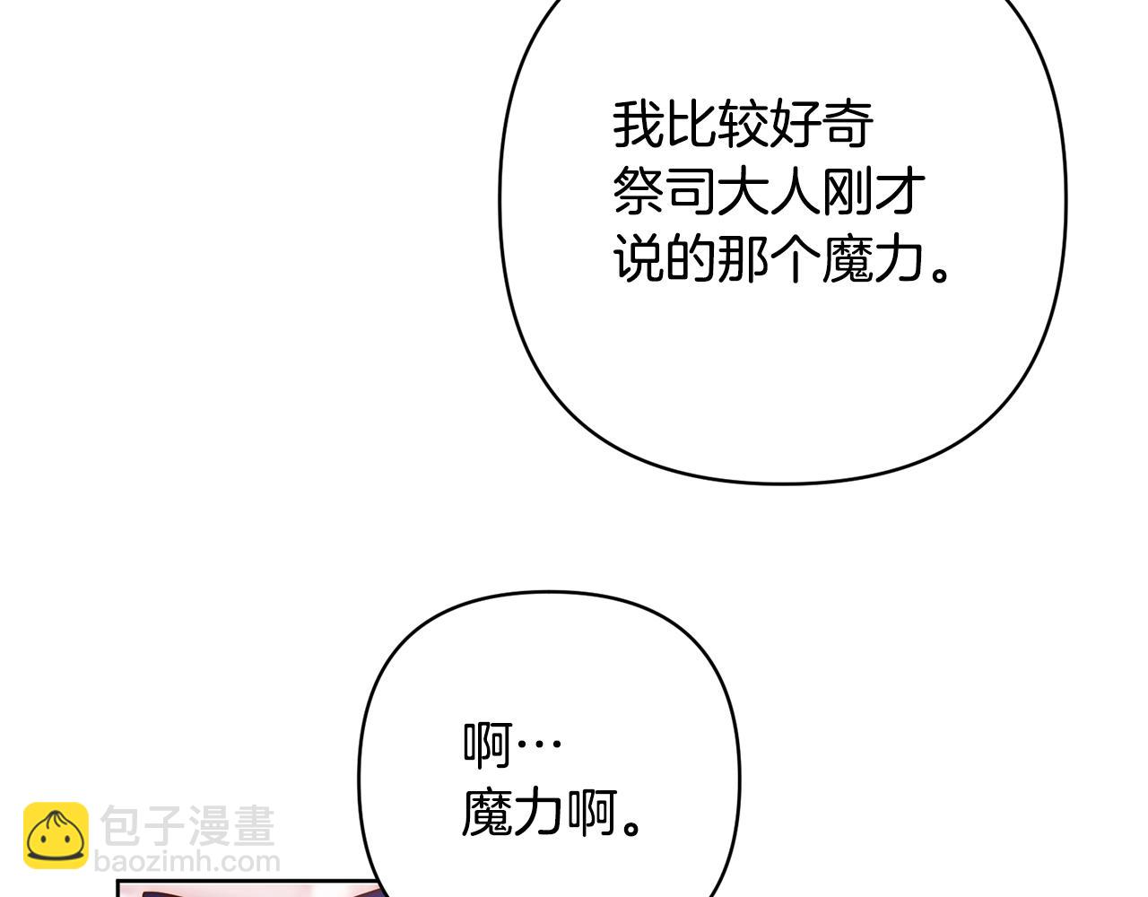 第3话 我们离婚吧(1/5)-第3话