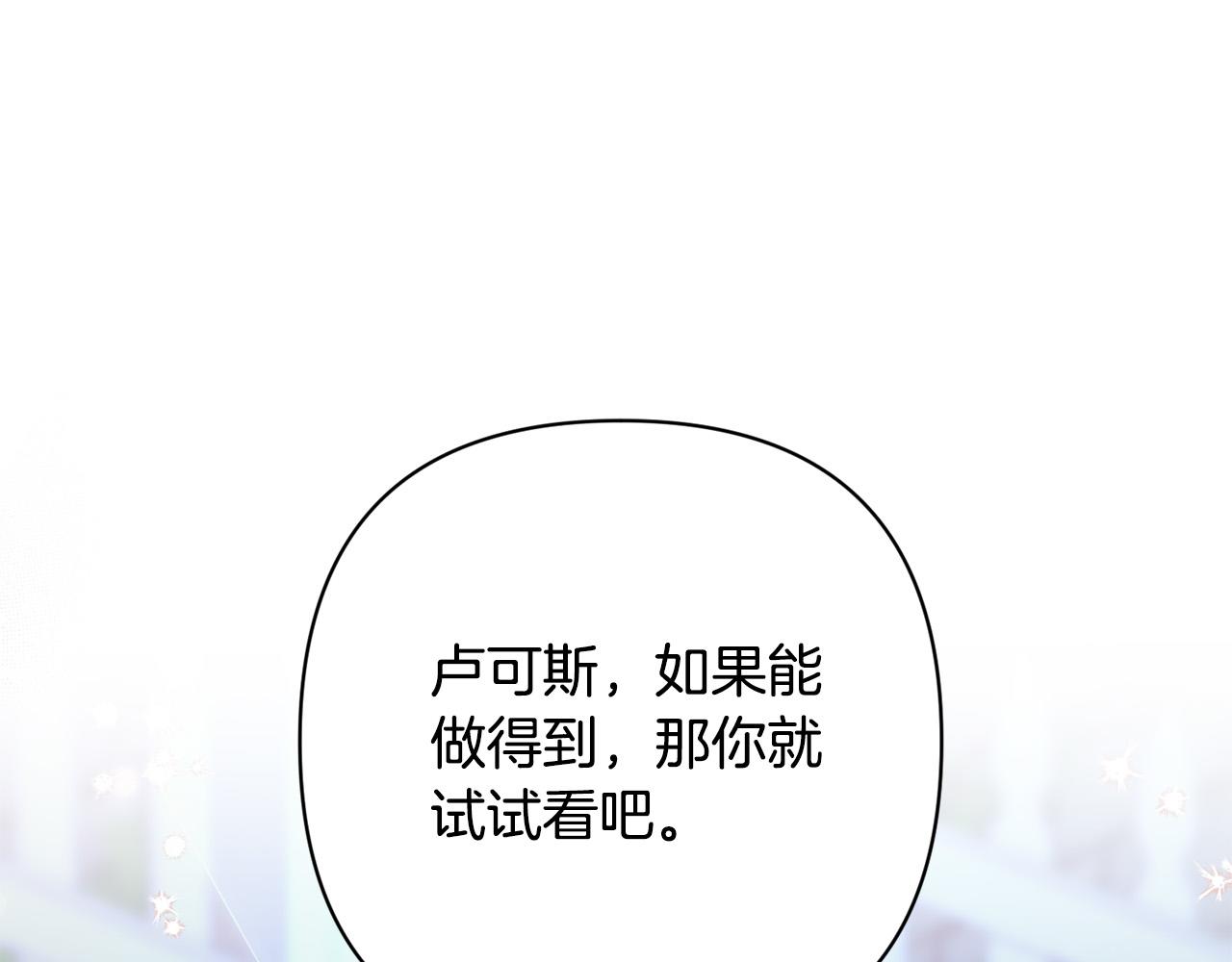 第31话 幕后黑手(1/4)-第31话
