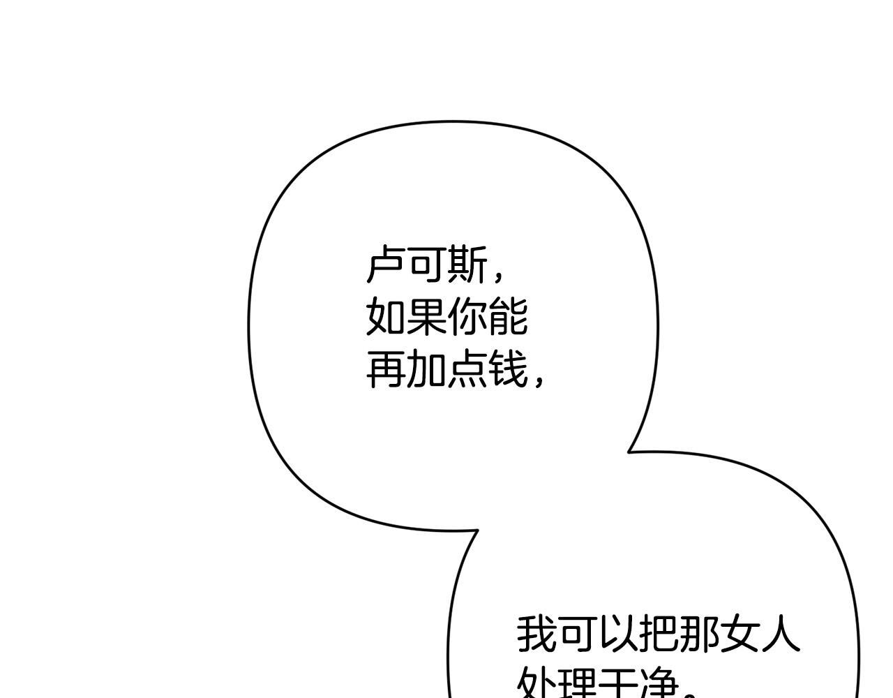 第31话 幕后黑手(1/4)-第31话
