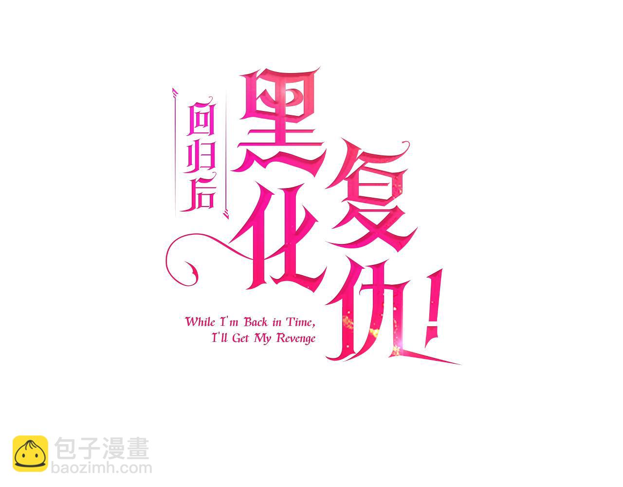 第31话 幕后黑手(1/4)-第31话
