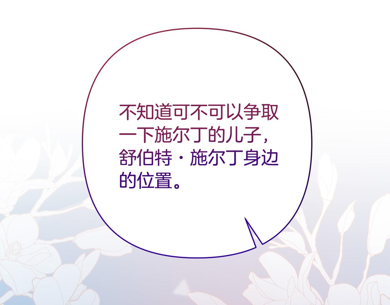第33话 互相表白(1/4)-第33话