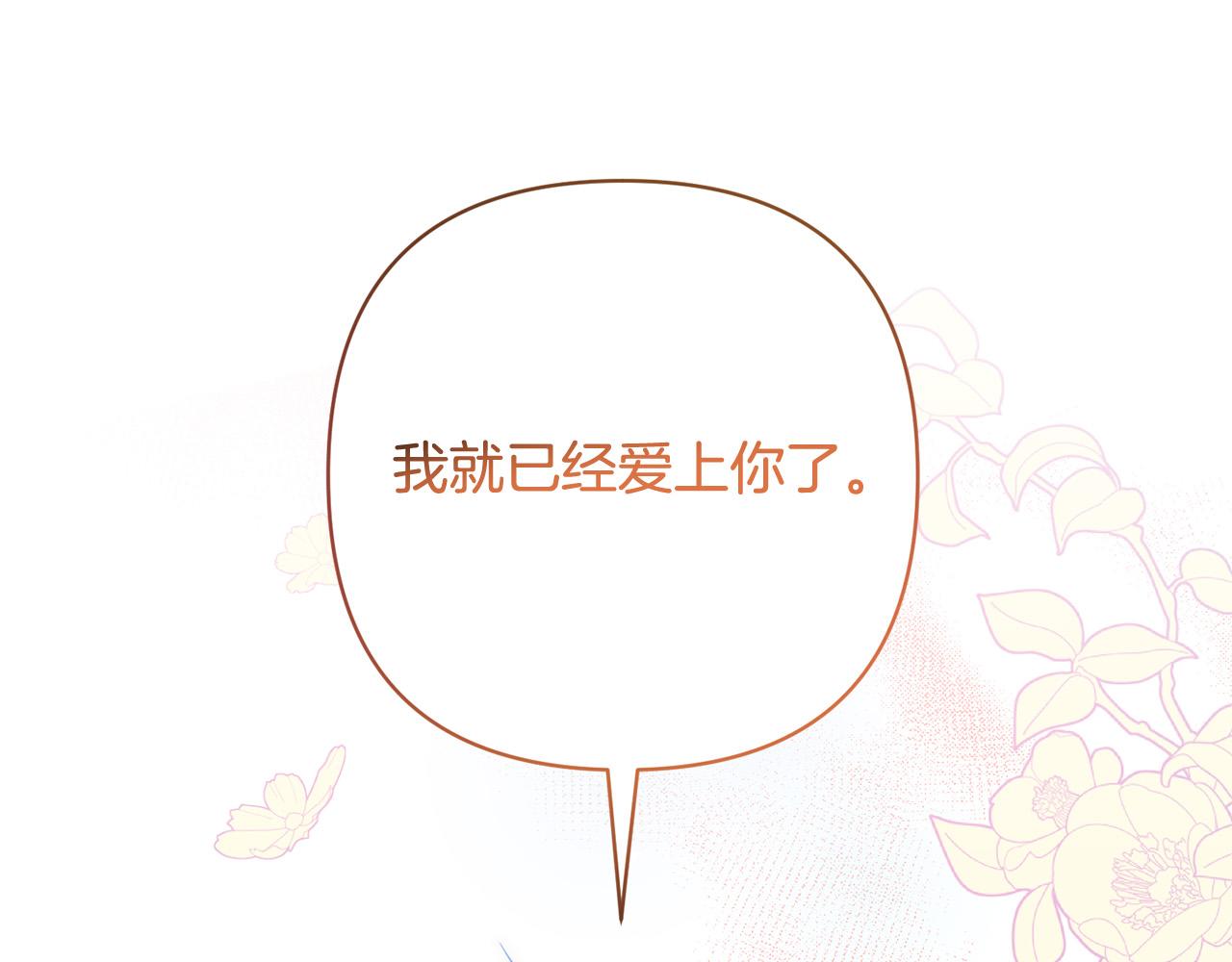 第33话 互相表白(1/4)-第33话