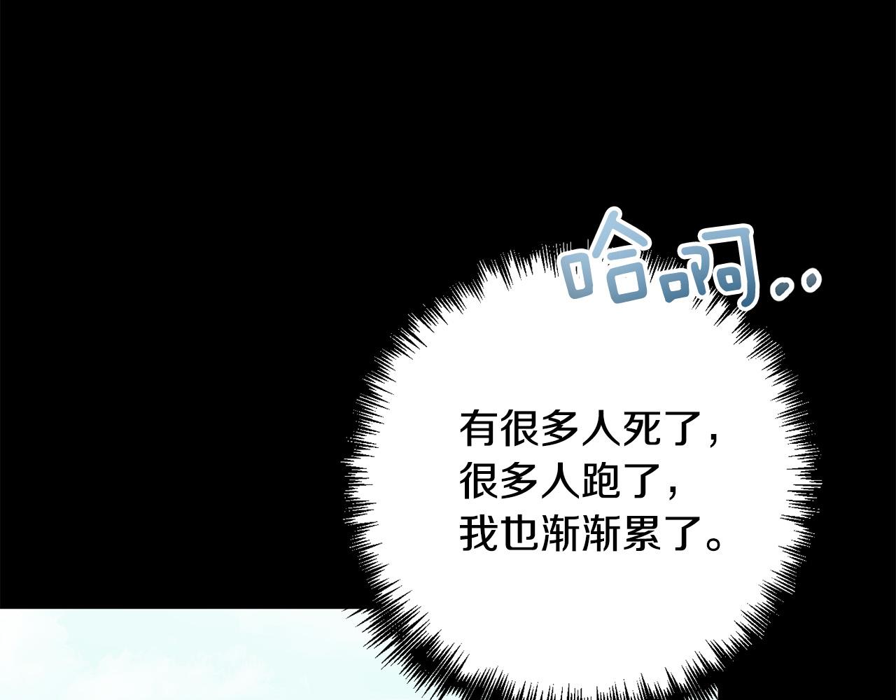 第37话 只要你活着就好！(1/5)-第37话