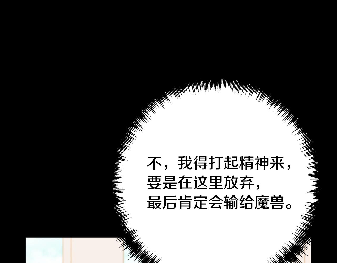 第37话 只要你活着就好！(1/5)-第37话