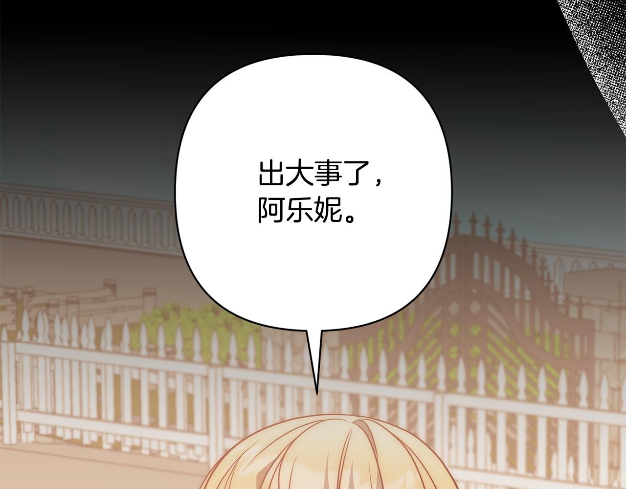 第37话 只要你活着就好！(1/5)-第37话