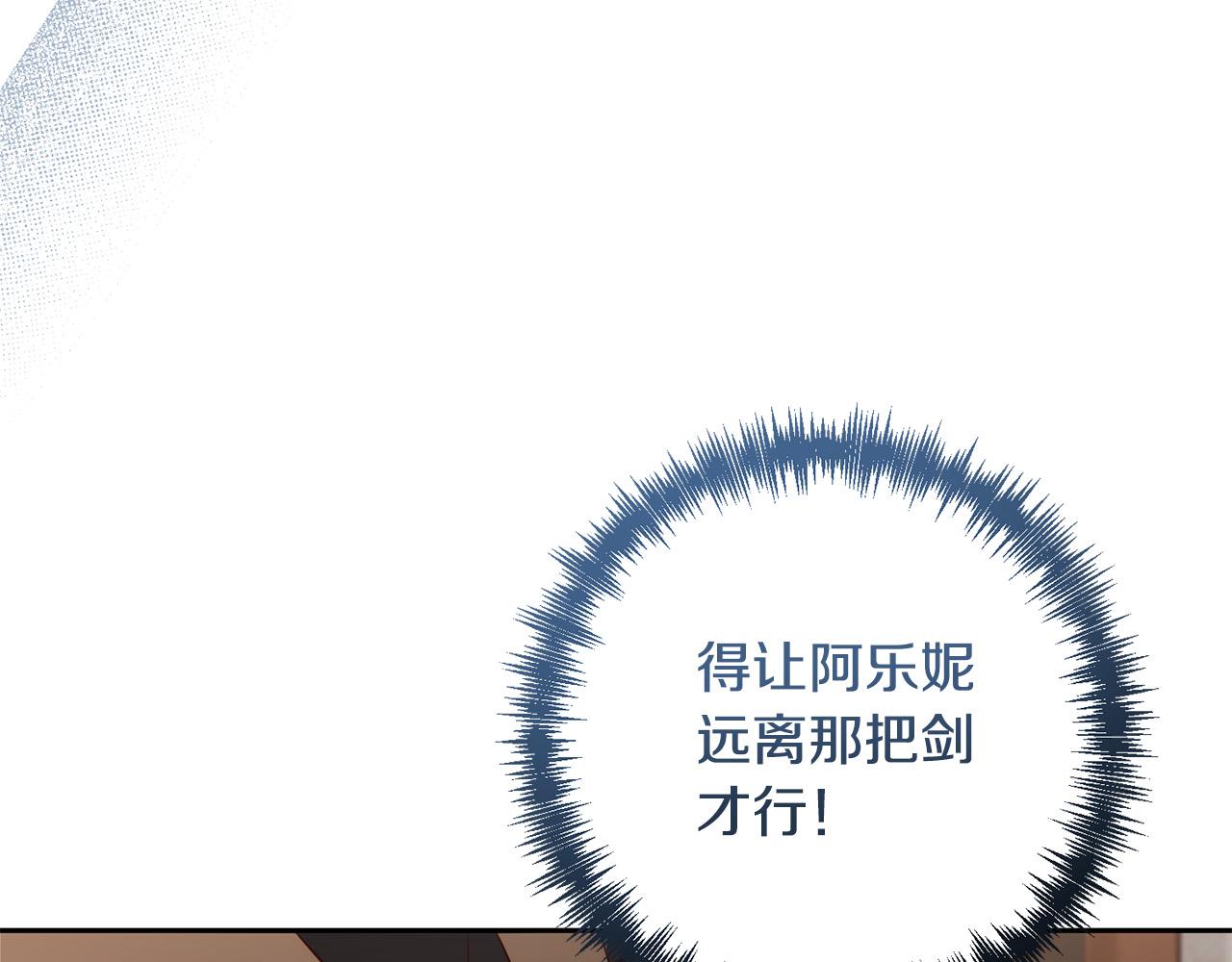 第39话 坏蛋变身兽人！(1/5)-第39话
