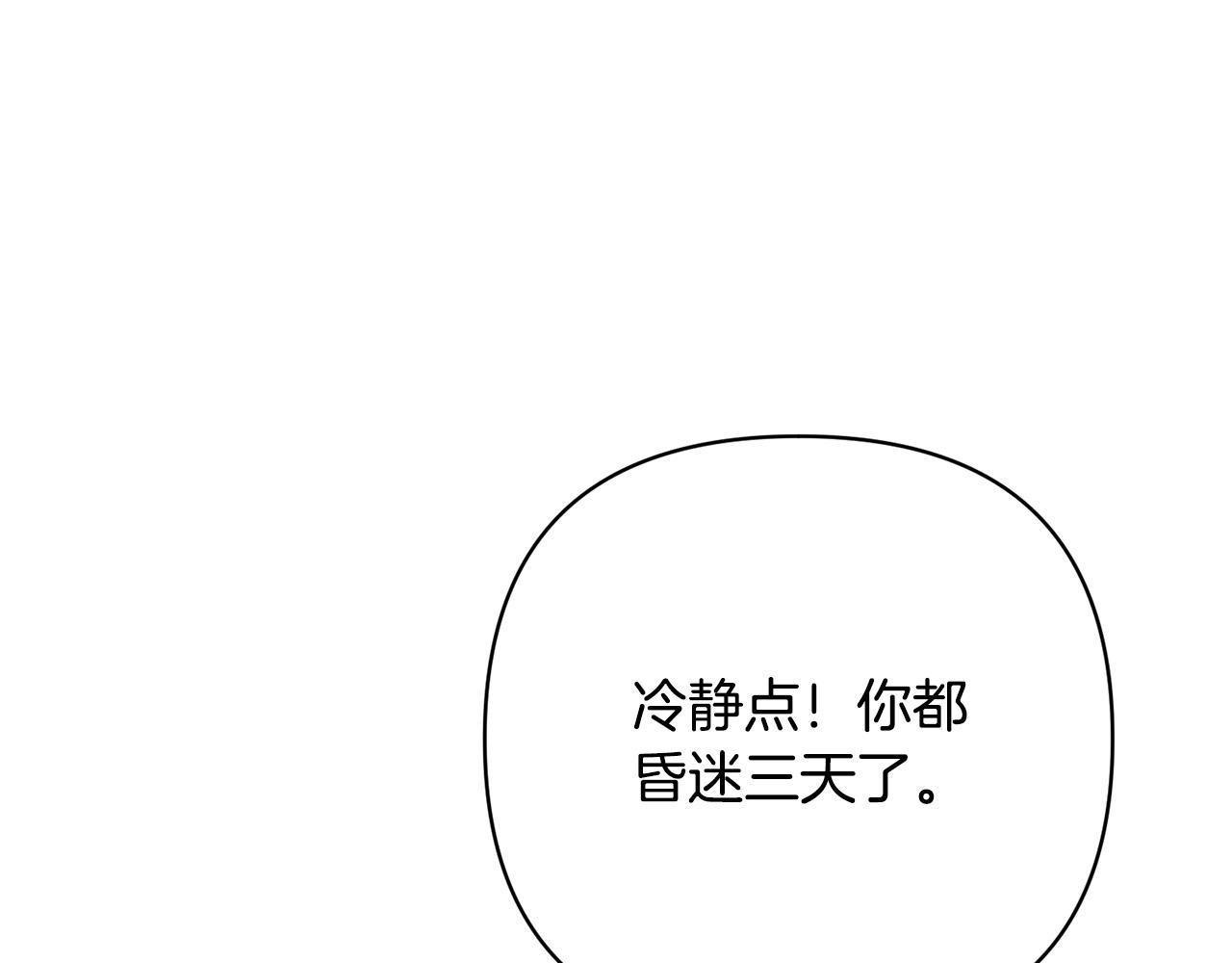 第39话 坏蛋变身兽人！(1/5)-第39话
