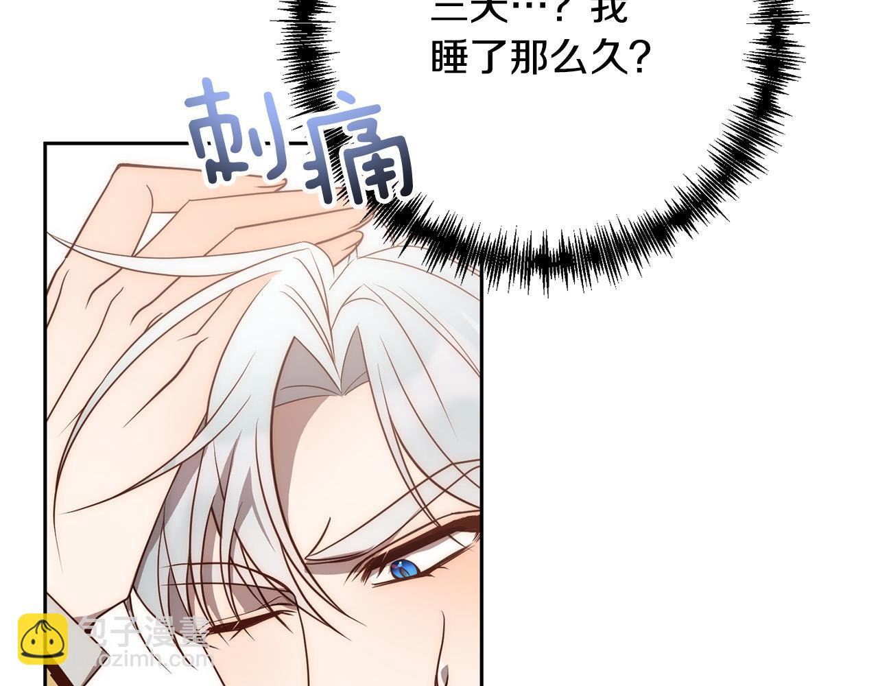 第39话 坏蛋变身兽人！(1/5)-第39话