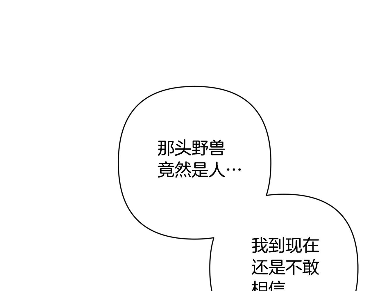 第41话 篡夺王位(1/5)-第41话
