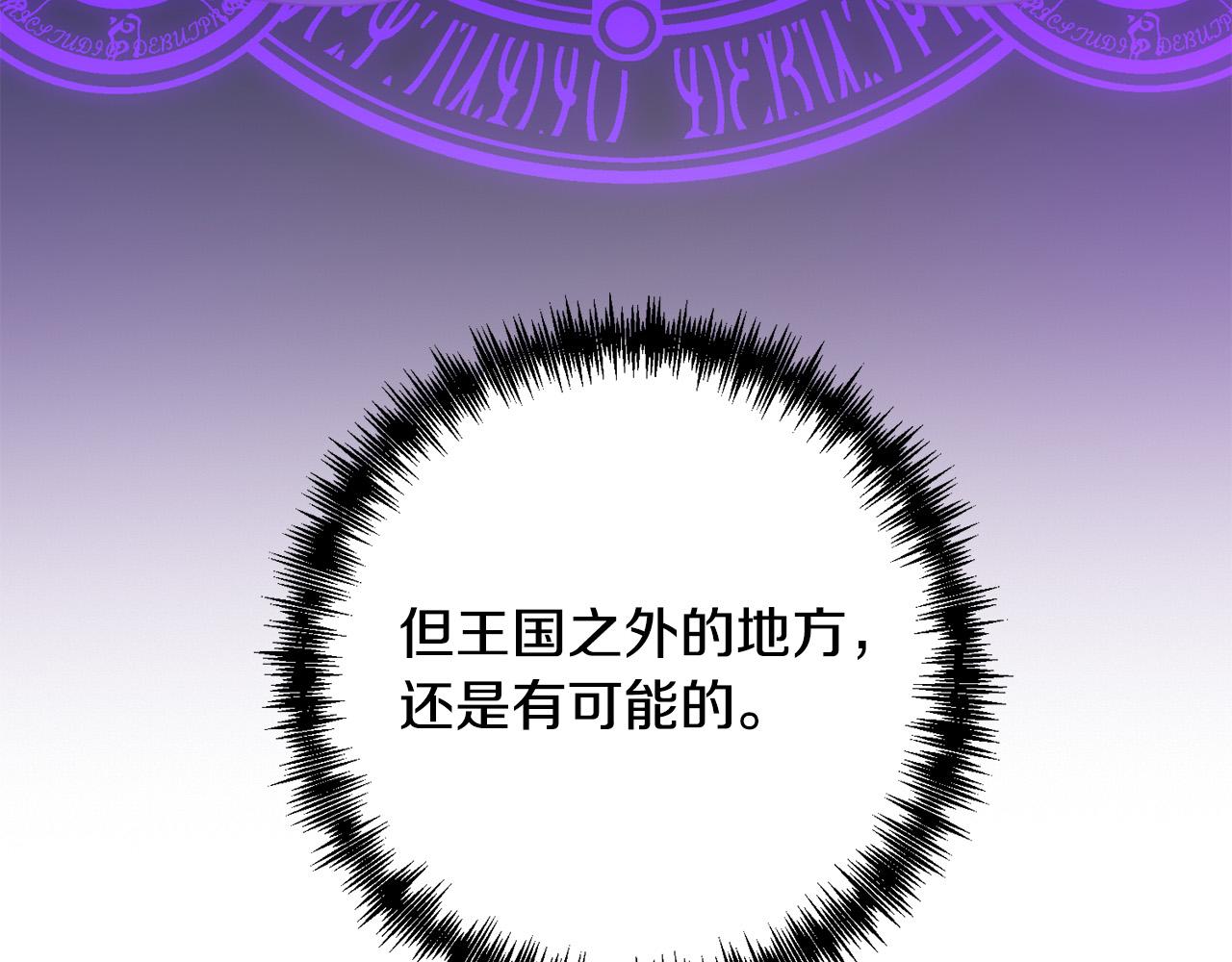 第41话 篡夺王位(1/5)-第41话