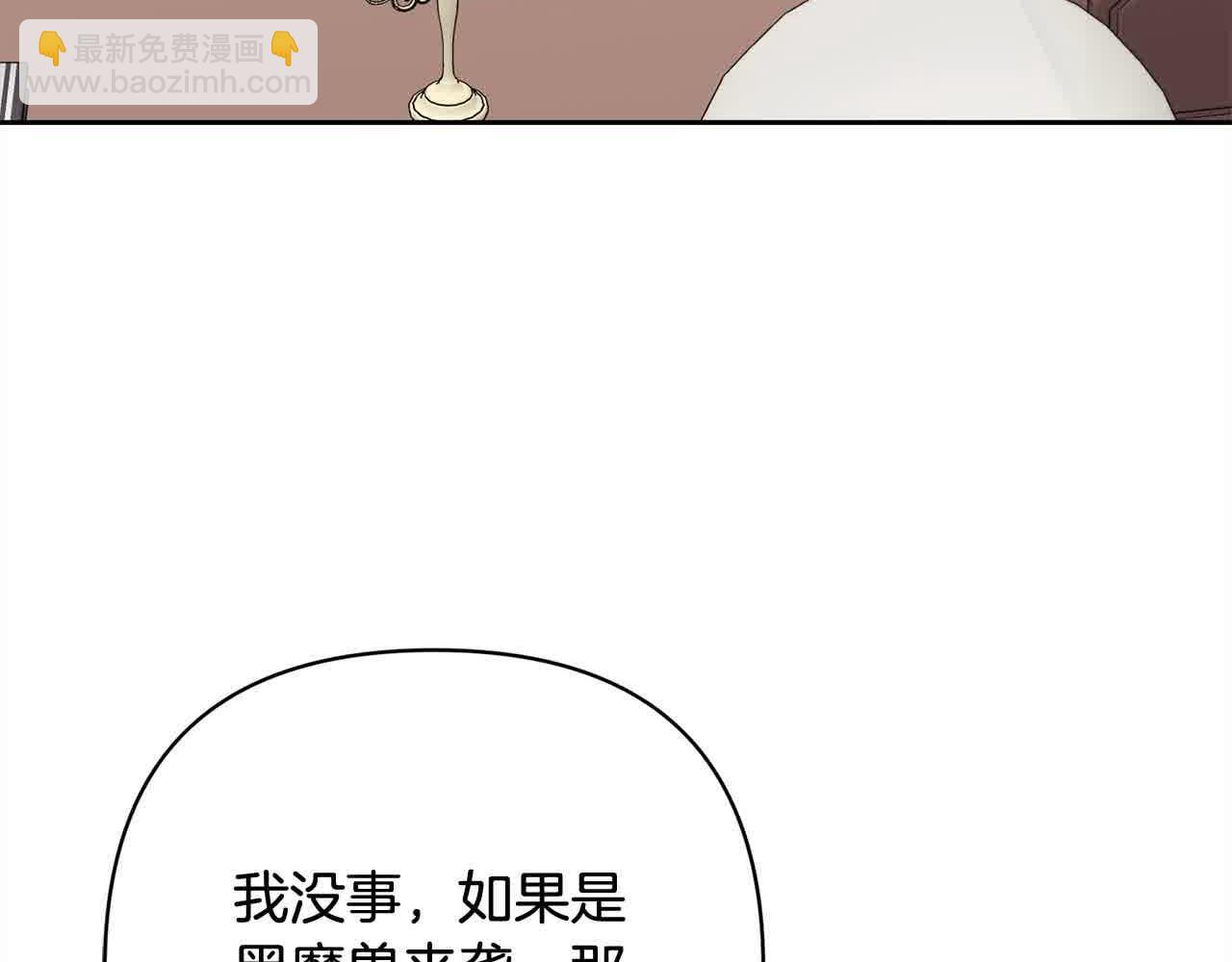 第47话 黑魔兽来袭！(1/5)-第47话