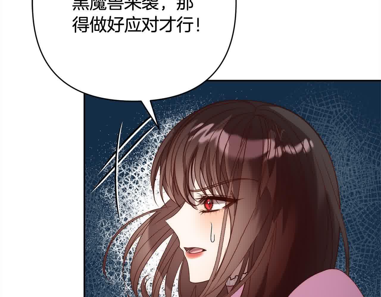 第47话 黑魔兽来袭！(1/5)-第47话