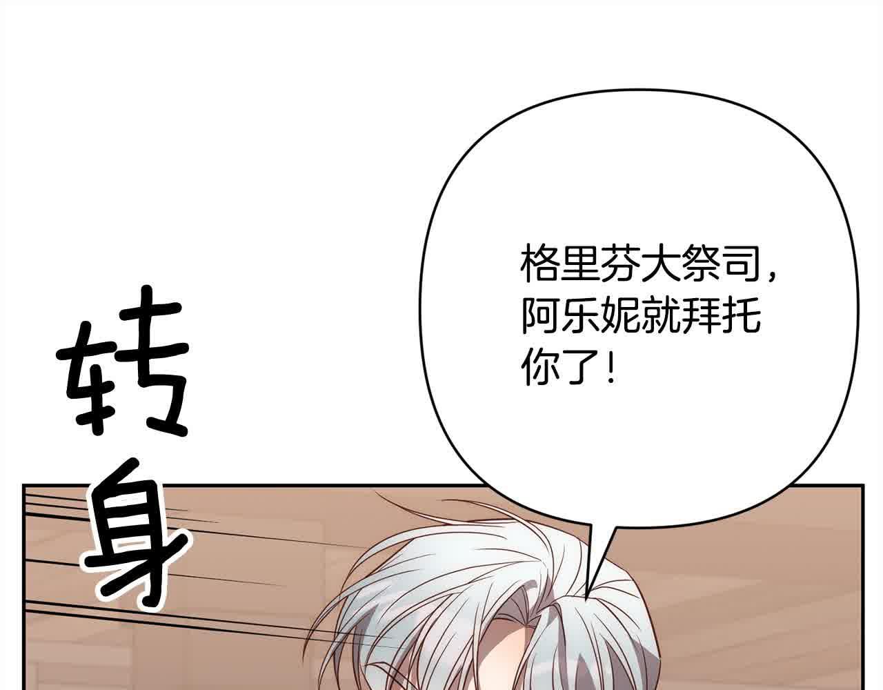 第47话 黑魔兽来袭！(1/5)-第47话