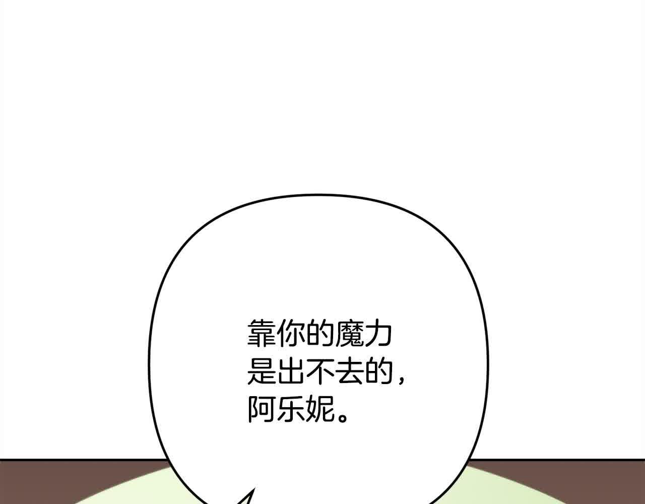 第47话 黑魔兽来袭！(1/5)-第47话